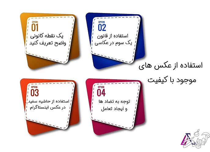 نکات مهم در طراحی عکس برای اینستاگرام